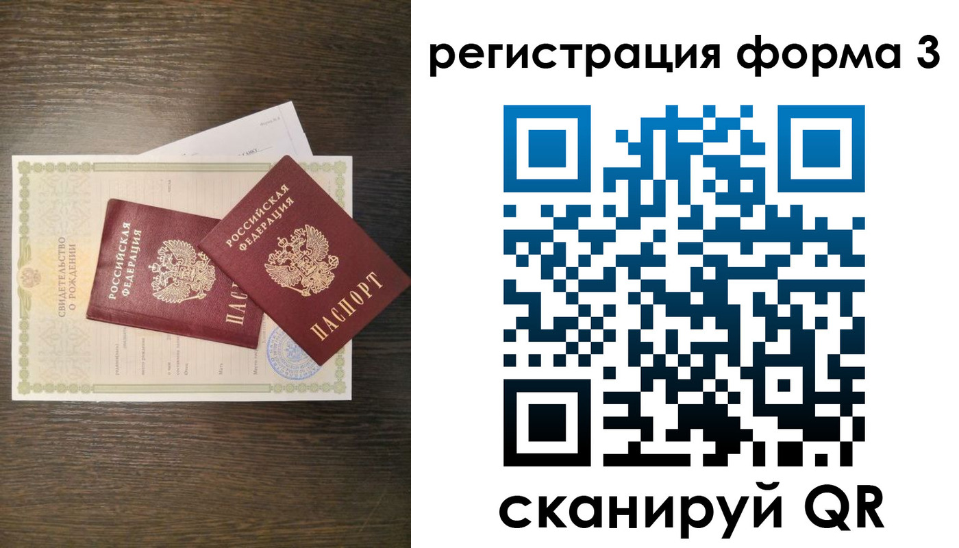 прописка для кредита в Волоколамске